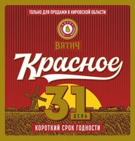 Пиво Красное Пиво Красное