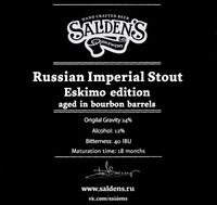 Пиво Russian Imperial Stout Eskimo Edition 