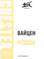 Пиво Вайцен