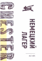 Пиво Немецкий Лагер Пиво Немецкий Лагер