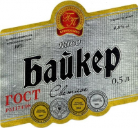 Пиво Байкер Пиво Байкер