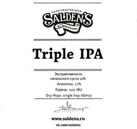 Пиво Triple IPA (single Hop Idaho7)