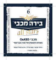 Пиво Maccabee (מכבי) All Stars - Oaked
