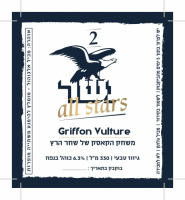 Пиво Nesher (נשר) All Stars - Griffon Vulture