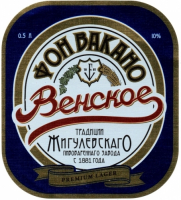 Пиво Fon Vakano Venskoe (Фон Вакано Венское) Пиво Fon Vakano Venskoe (Фон Вакано Венское)
