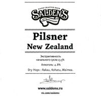 Пиво Pilsner New Zealand