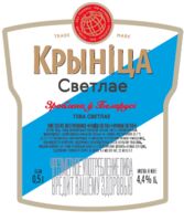 Пиво Krinitsa Svetlae (Крыніца Светлае)