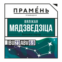 Пиво Вялiкая Мядзведзiца