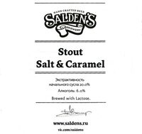 Пиво Stout Salt & Caramel Пиво Stout Salt & Caramel