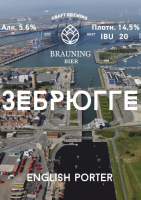 Пиво Zeebrugge (Зебрюгге)
