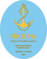 Пиво Каберне фран Пиво Каберне фран
