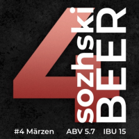 Пиво #4