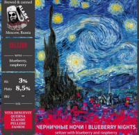Пиво Черничные Ночи / Blueberry Nights Пиво Черничные Ночи / Blueberry Nights