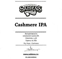 Пиво IPA Cashmere