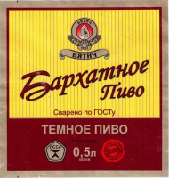 Пиво Бархатное Пиво Бархатное