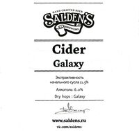 Пиво Cider Galaxy