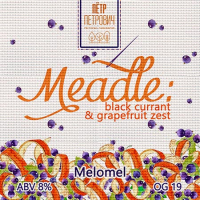 Пиво Meadle: Black Currant & Grapefruit Zest