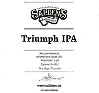 Пиво Triumph IPA