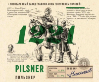 Пиво Pilsner / 1221
