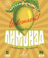 Пиво ЛИМОНАД MEAD