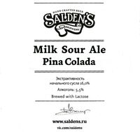 Пиво Milk Sour Ale Pina Colada