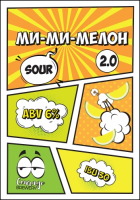 Пиво Ми-Ми-Мелон 2.0 Пиво Ми-Ми-Мелон 2.0