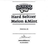 Пиво Hard Seltzer Melon & Mint