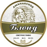 Пиво Аманакское Блонд Пиво Аманакское Блонд