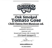 Пиво Tomato Gose Chili Extra Hot Mexican Ed