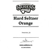 Пиво Hard Seltzer Orange