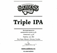 Пиво Triple IPA (Mosaic, Simcoe, Eureca)