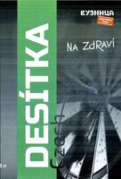 Пиво DESITKA Czech Пиво DESITKA Czech