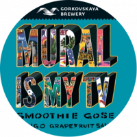 Пиво Mural Is My TV! Пиво Mural Is My TV!