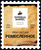 Пиво Ремесленное Нефильтрованное