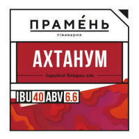 Пиво Ахтанум