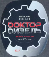Пиво Доктор Дизель