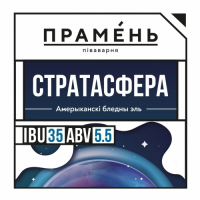 Пиво Стратасфера