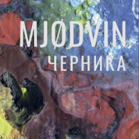 Пиво Первое Лето Пиво Первое Лето