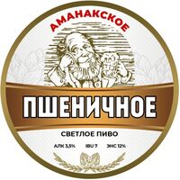 Пиво Пшеничное
