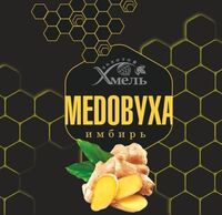 Пиво Медовуха из Старого Аманака Имбирь