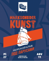 Пиво Под Парусами