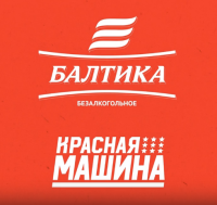 Пиво Красный Эль Безалкогольное Пиво Красный Эль Безалкогольное