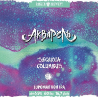 Пиво Акварель Sequoia/Columbus Lupomax Пиво Акварель Sequoia/Columbus Lupomax