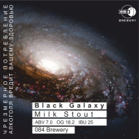 Пиво Black Galaxy