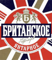 Пиво Бочкарев Британское Янтарное
