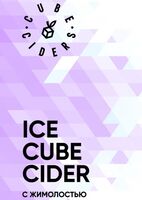 Пиво Ice Cube Cider с Жимолостью