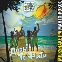 Пиво Дары Те Фити