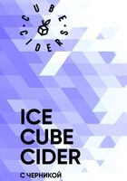Пиво Ice Cube Cider с Черникой