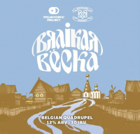 Пиво Вялікая Вёска Пиво Вялікая Вёска