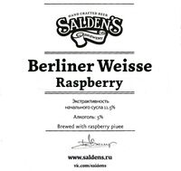 Пиво Berliner Weisse Raspberry